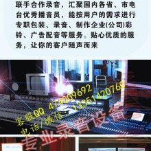 鼎新廣告錄音 專業供應與廣告制作服務